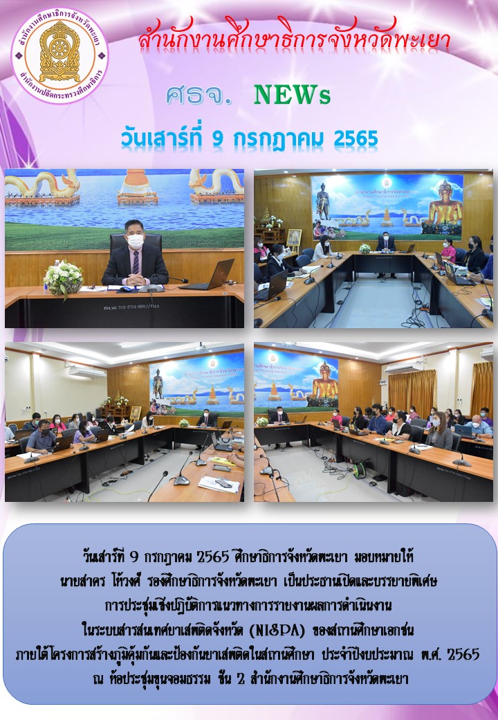 img_62c91a2b90066.ฉบับที่ 7-7-2565.jpg